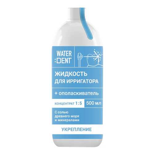 Жидкость для ирригатора Waterdent С солью древнего моря 500 мл в Парфюм-Лидер