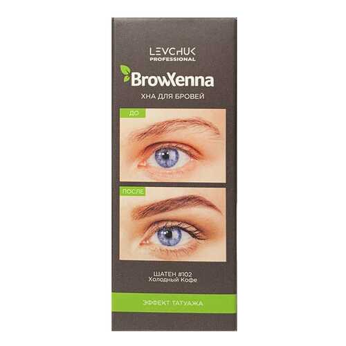 Краска для бровей BrowXenna Шатен №102 Холодный кофе 10 мл в Парфюм-Лидер