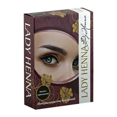 Краска для бровей LADY HENNA На основе хны Темно-коричневый 10 г в Парфюм-Лидер
