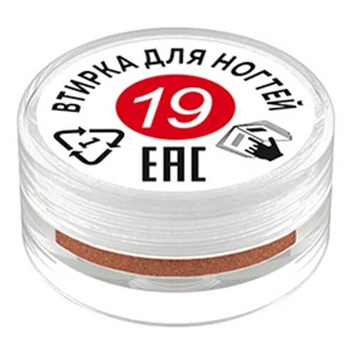 Milv Втирка для ногтей №19 магнитная в Парфюм-Лидер