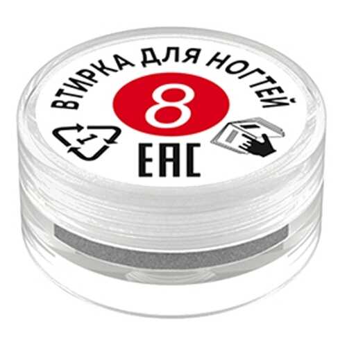 Milv Втирка для ногтей №8 в Парфюм-Лидер