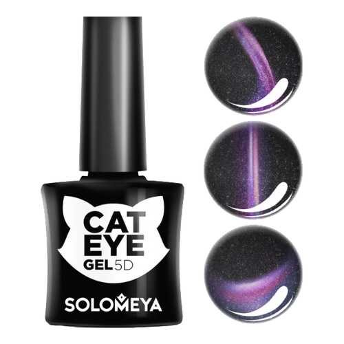 Гель-лак для ногтей Solomeya Кошачий глаз 5D Перс в Парфюм-Лидер