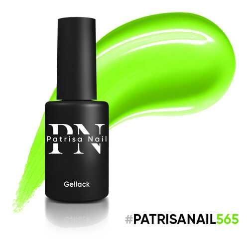 Гель-лак Patrisa Nail HYPE №565, 8 мл в Парфюм-Лидер