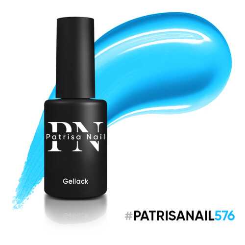 Гель-лак Patrisa Nail HYPE №576, 8 мл в Парфюм-Лидер