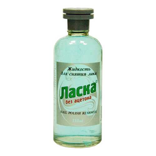 Жидкость для снятия лака ЛАСКА 073-039 в Парфюм-Лидер