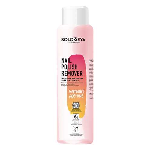 Жидкость для снятия лака SOLOMEYA 500 мл Without Acetone в Парфюм-Лидер
