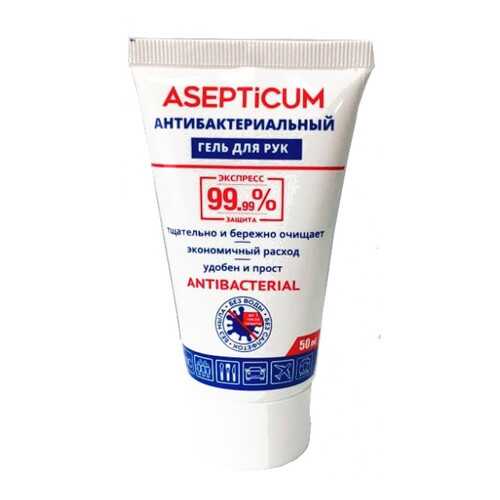 Антибактериальный гель для рук Asepticum 99,9% защита 50 мл в Парфюм-Лидер
