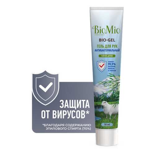 Антисептик для рук 2 в 1 гель Bio Mio BIO-GEL с маслом чайного дерева 50 мл в Парфюм-Лидер