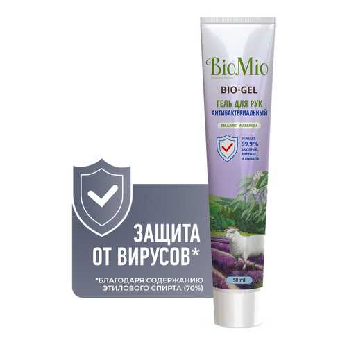 BIO MIO Гигиенический антибактериальный гель для рук Эвкалипт и Лаванда 50 мл в Парфюм-Лидер