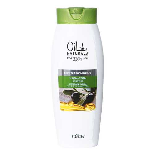 Гель для душа Белита Oil Naturals C маслами оливы и виноградных косточек 430 мл в Парфюм-Лидер