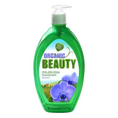 Гель для душа ORGANIC BEAUTY релаксирующий 1000 мл в Парфюм-Лидер