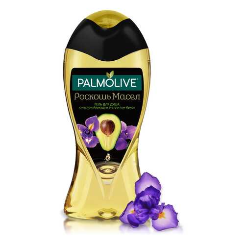 Гель для душа Palmolive Роскошь Масел С маслом авокадо и экстрактом ириса 250 мл, в Парфюм-Лидер