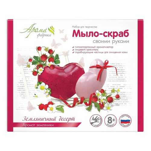 Косметическое мыло Аромафабрика Земляничный десерт 200 г в Парфюм-Лидер