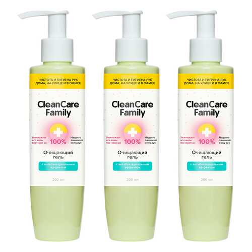 Набор очищающих гелей для рук с антибактериальным эффектом CleanCare Family, 3 шт*200 мл в Парфюм-Лидер