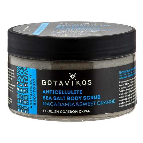 Скраб для тела BOTANIKA Aromatherapy Body Tonic Anticellulite в Парфюм-Лидер