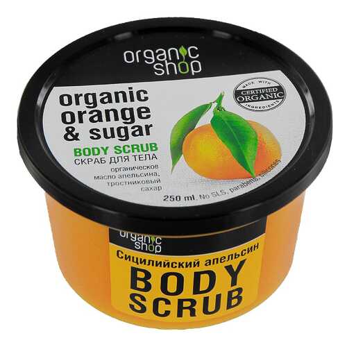 Скраб для тела Organic Shop Organic Orange & Sugar Body Scrub 250 мл в Парфюм-Лидер