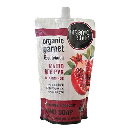 Жидкое мыло Organic Shop Гранатовый браслет 500 мл в Парфюм-Лидер