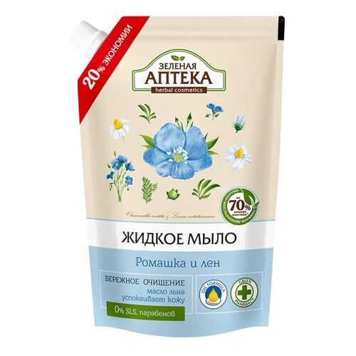 Жидкое мыло Зеленая аптека Ромашка и лен 460 мл в Парфюм-Лидер