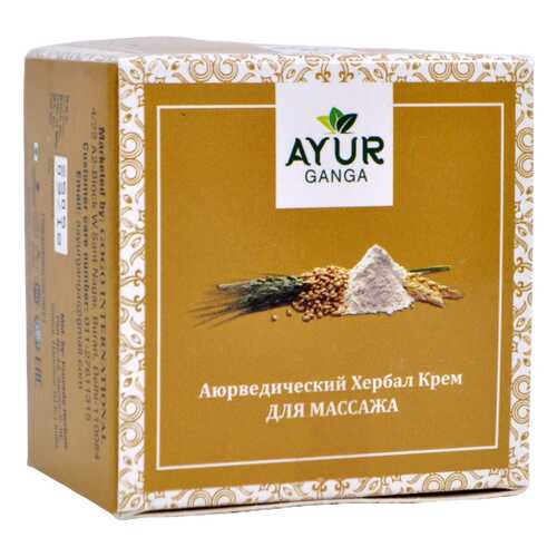 Крем для МАССАЖА (Ayurvedic Herbal MASSAGE Cream) AYUR GANGA, 30г в Парфюм-Лидер