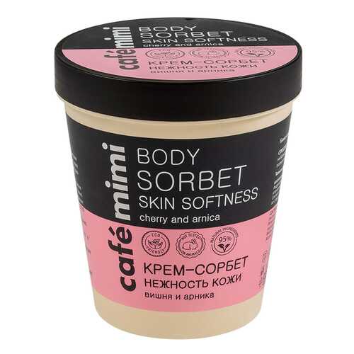 Крем для тела Cafe mimi Body Sorbet Skin Softness 220 мл в Парфюм-Лидер