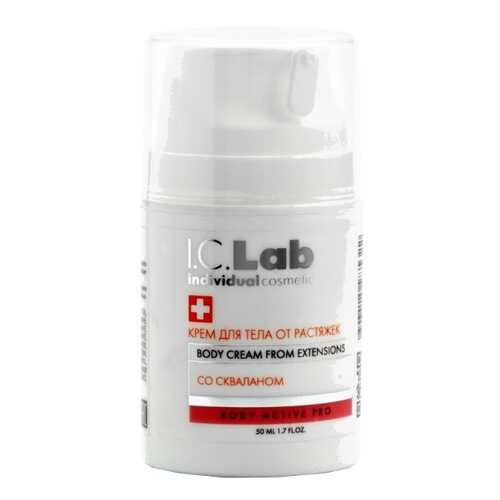 Крем для тела от растяжек I.C.Lab Individual cosmetic в Парфюм-Лидер