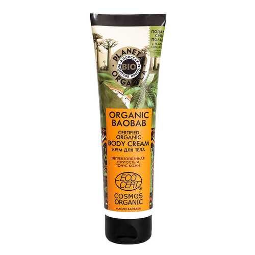 Крем для тела Planeta Organica Organic Baobab 140 мл в Парфюм-Лидер