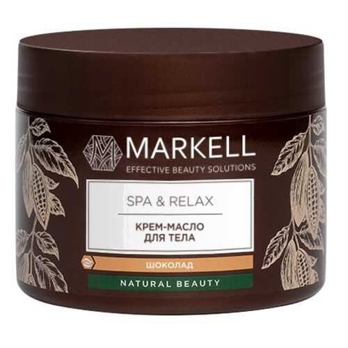 Крем-масло для тела Markell SPA&RELAX с ароматом шоколада 300 мл в Парфюм-Лидер
