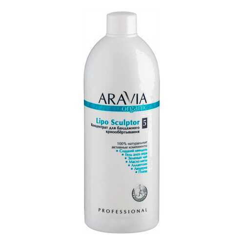 Маска для тела Aravia Professional Lipo Sculptor 500 мл в Парфюм-Лидер