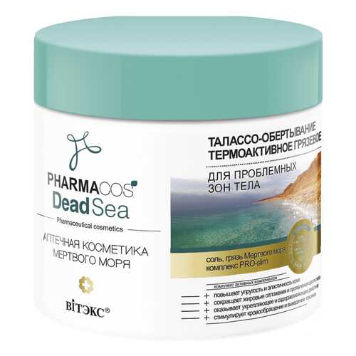 Обертывание Vitex PHARMACOS DEAD SEA для проблемных зон тела 400 мл в Парфюм-Лидер