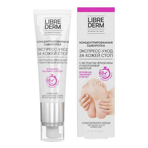 Маска для ног LIBREDERM Foot Care концентрированная для экспресс-ухода за кожей стоп 50 мл в Парфюм-Лидер