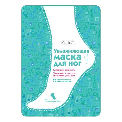 Маска для ног увлажняющая, 30 г в Парфюм-Лидер