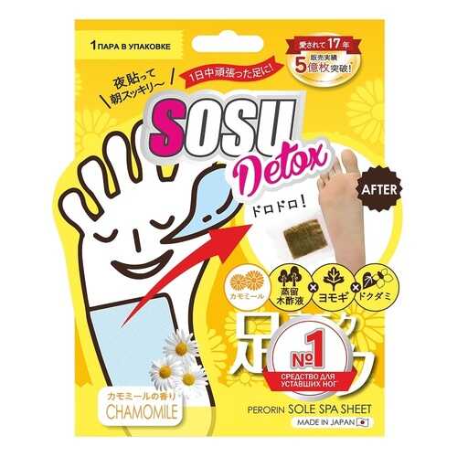 Патчи для ног SOSU Detox с ароматом Ромашки, 1 пара в Парфюм-Лидер