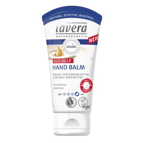Крем-бальзам для рук Lavera 50 мл в Парфюм-Лидер
