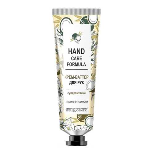 Крем для рук BelKosmex Hand Care Formula 30 мл в Парфюм-Лидер