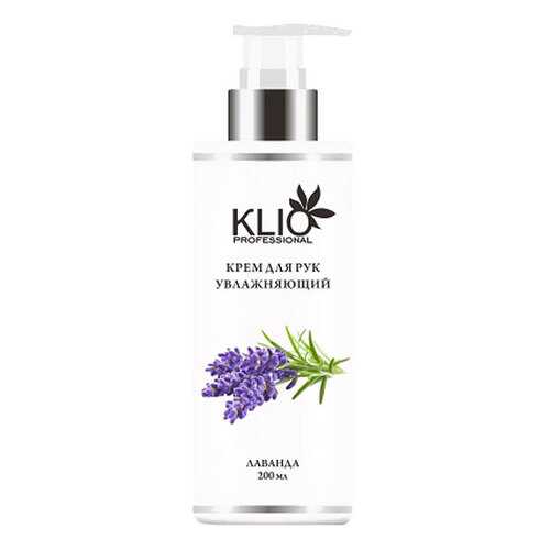Крем для рук Klio Professional Лаванда 200 мл в Парфюм-Лидер