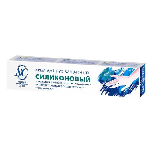 Крем для рук Невская косметика Силиконовый 50 мл в Парфюм-Лидер