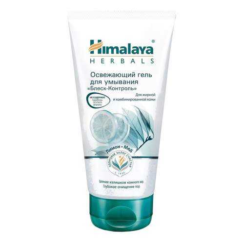 Гель для умывания Himalaya Herbals Блеск-Контроль 150 мл в Парфюм-Лидер