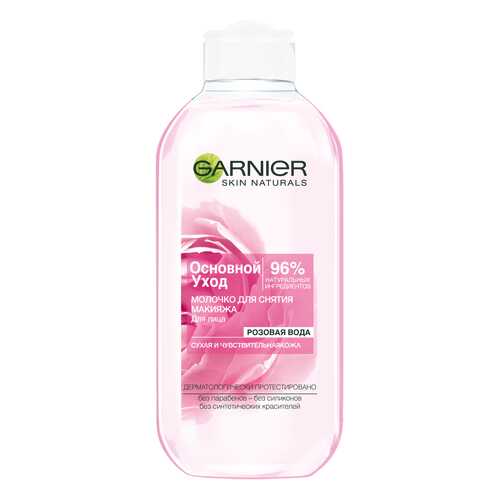 Средство для снятия макияжа Garnier Основной уход для сухой и чувствительной кожи 200 мл в Парфюм-Лидер