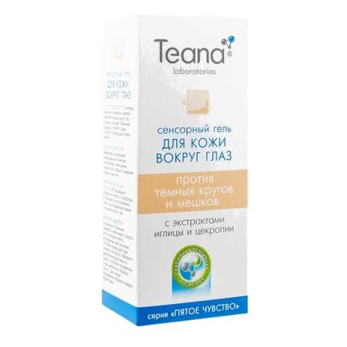 Гель для кожи вокруг глаз Teana O1 от темных кругов и мешков, 25 мл в Парфюм-Лидер