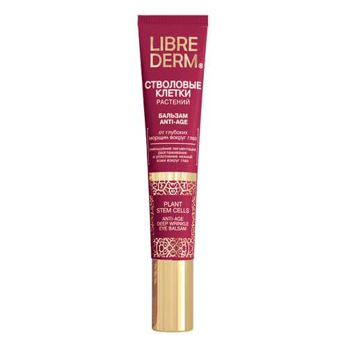 Крем для глаз LIBREDERM Стволовые клетки растений Anti-Age 20 мл в Парфюм-Лидер