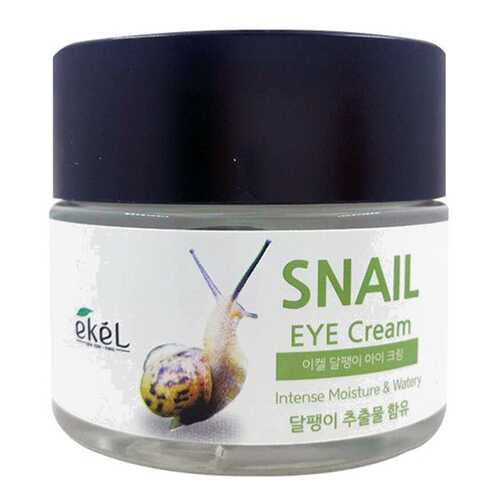 Крем Ekel Snail Eye Cream в Парфюм-Лидер