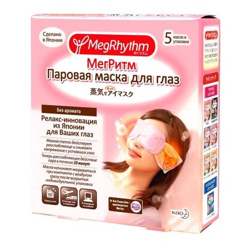 Маска для глаз MegRhythm Без запаха 5 шт в Парфюм-Лидер