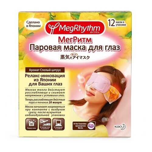 Маска для глаз MegRhythm Спелый цитрус 12 шт в Парфюм-Лидер