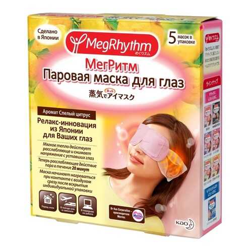 Маска для глаз MegRhythm Спелый цитрус 5 шт в Парфюм-Лидер