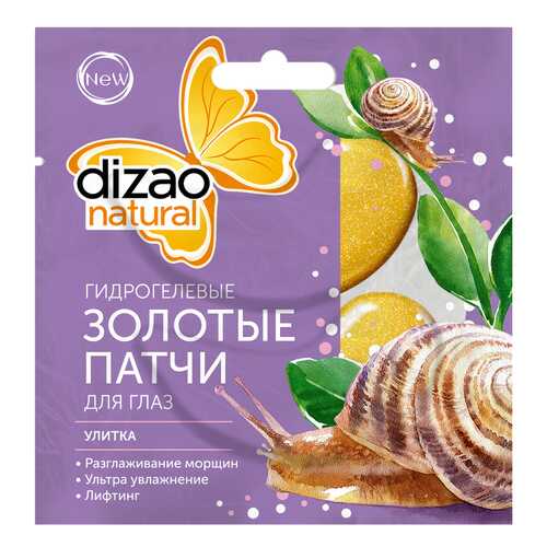 Патчи для глаз Dizao Улитка 8 г в Парфюм-Лидер