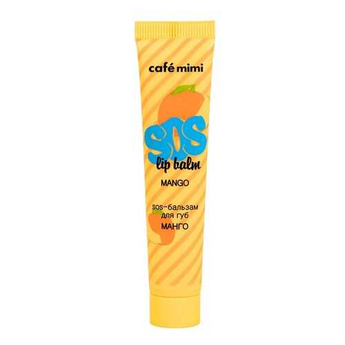 Бальзам для губ Cafe mimi SOS lip balm Mango 15 мл в Парфюм-Лидер