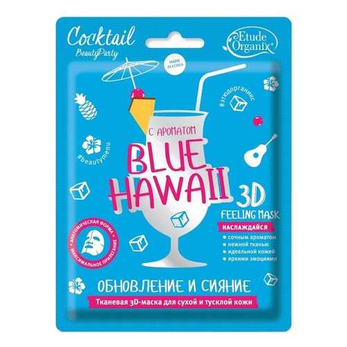 3D-маска Etude Organix Обновление и сияние. Blue hawaii тканевая, 23 г в Парфюм-Лидер