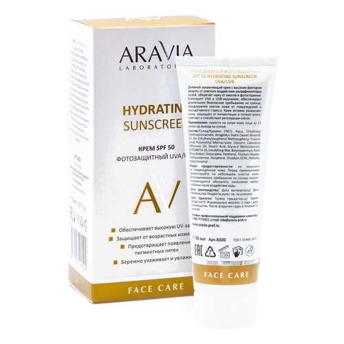 Крем ARAVIA Hydrating Sunscreen SPF 50 Дневной Фотозащитный , 50 мл в Парфюм-Лидер
