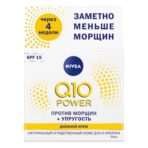 Крем для лица NIVEA Q10 для нормальной и сухой кожи 50 мл в Парфюм-Лидер