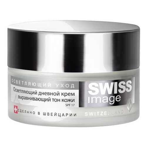 Крем для лица Swiss Image Дневной осветляющий выравнивающий тон кожи 50 мл в Парфюм-Лидер
